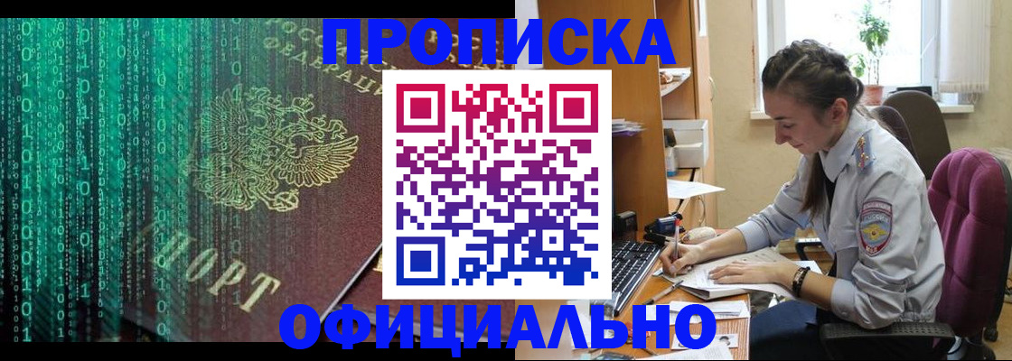 временная регистрация в Камешково
