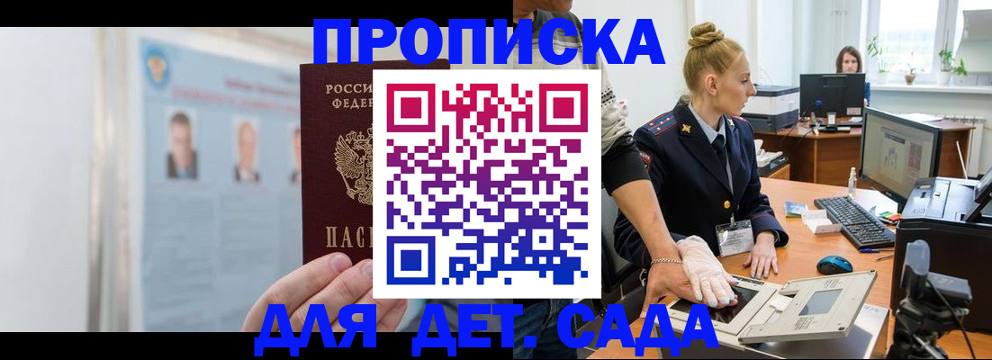 регистрация для школы в Камешково