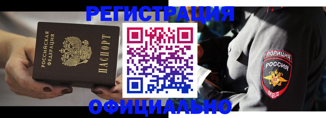 прописка для кредита в Камешково