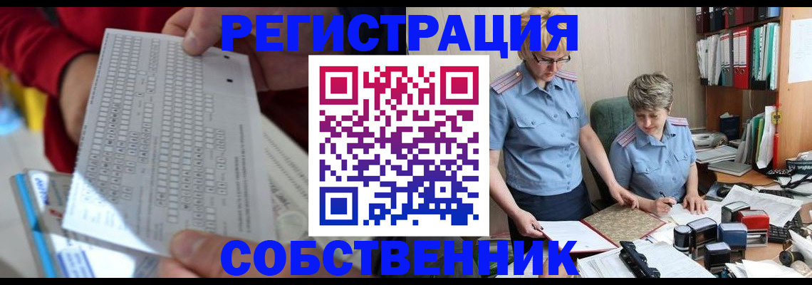 прописка для кредита в Камешково